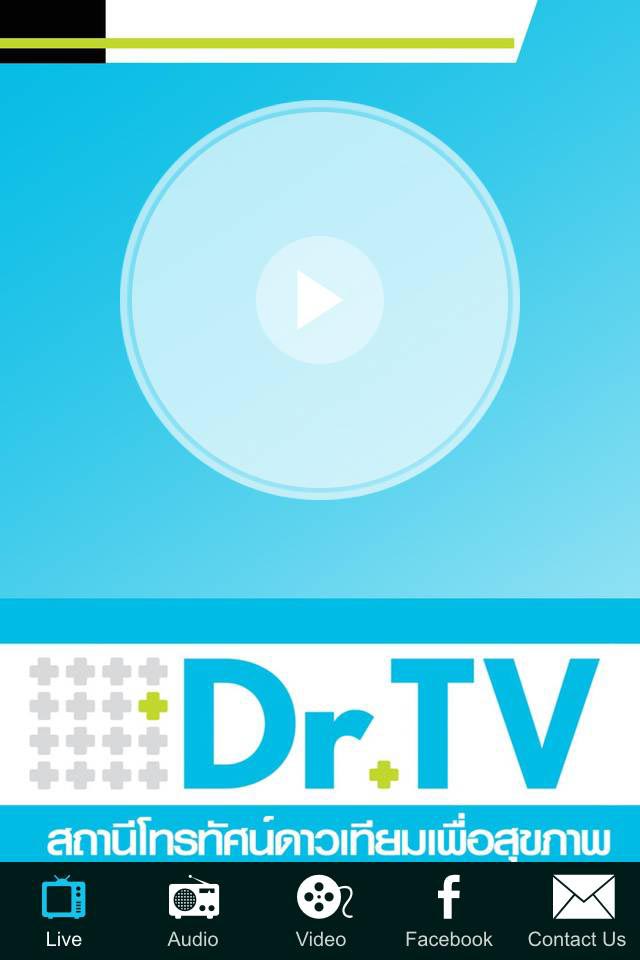 drtv app1